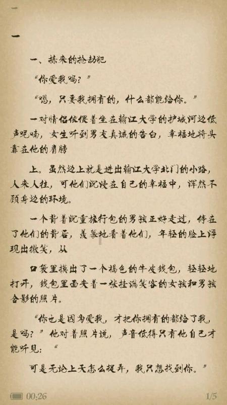 召唤神龙万宁版祖龙